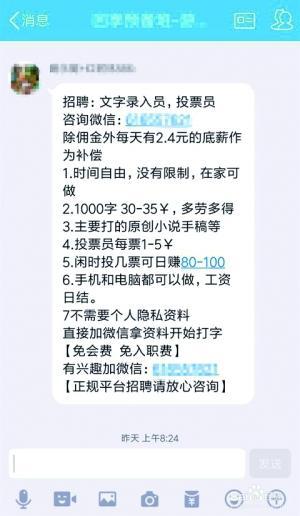 學生容易被這些兼職的時間自由等特點吸引。