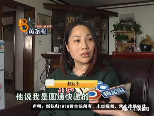 女子網(wǎng)購申請退款快遞員主動(dòng)賠錢 結(jié)果損失近2萬
