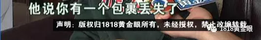 女子網(wǎng)購申請退款快遞員主動(dòng)賠錢 結(jié)果損失近2萬