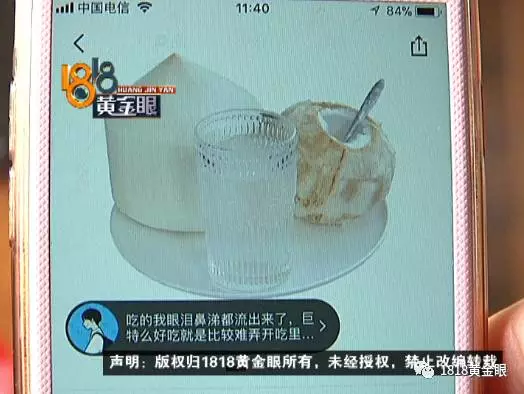 女子網(wǎng)購申請退款快遞員主動(dòng)賠錢 結(jié)果損失近2萬