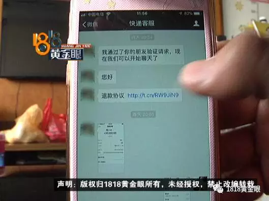 女子網(wǎng)購申請退款快遞員主動(dòng)賠錢 結(jié)果損失近2萬