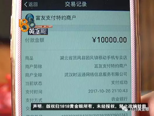 女子網(wǎng)購申請退款快遞員主動(dòng)賠錢 結(jié)果損失近2萬