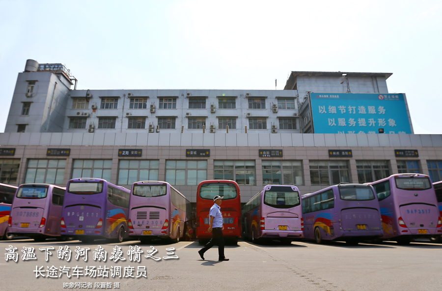陽光的暴曬加上火熱的汽車尾氣，調(diào)度員的工作環(huán)境相當(dāng)辛苦