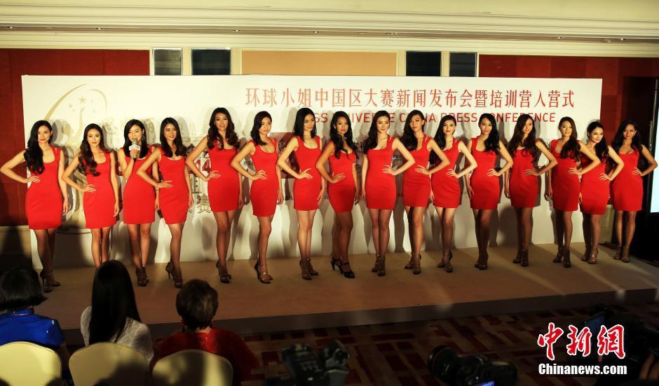 2014環(huán)球小姐中國賽區(qū)16強亮相