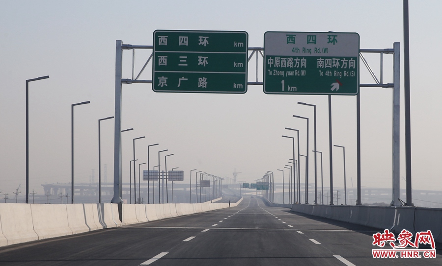隴海高架往西三環(huán)、西四環(huán)、京廣路方向。