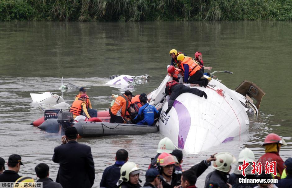 臺灣復(fù)興航空一架班機(jī)墜河