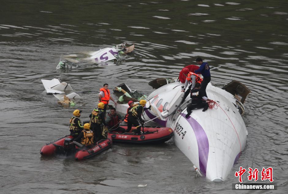 臺灣復(fù)興航空一架班機(jī)墜河