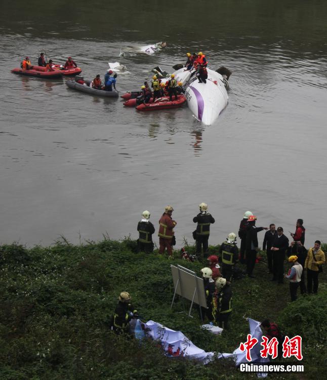 臺灣復(fù)興航空一架班機(jī)墜河