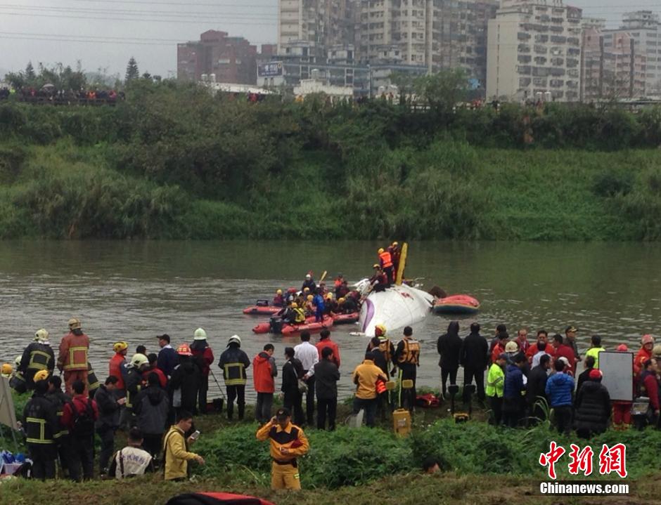 臺灣復(fù)興航空一架班機(jī)墜河