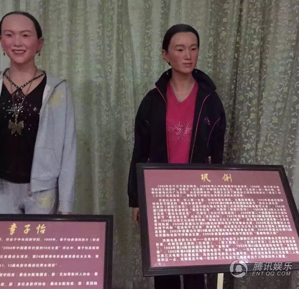 章子怡、鞏俐