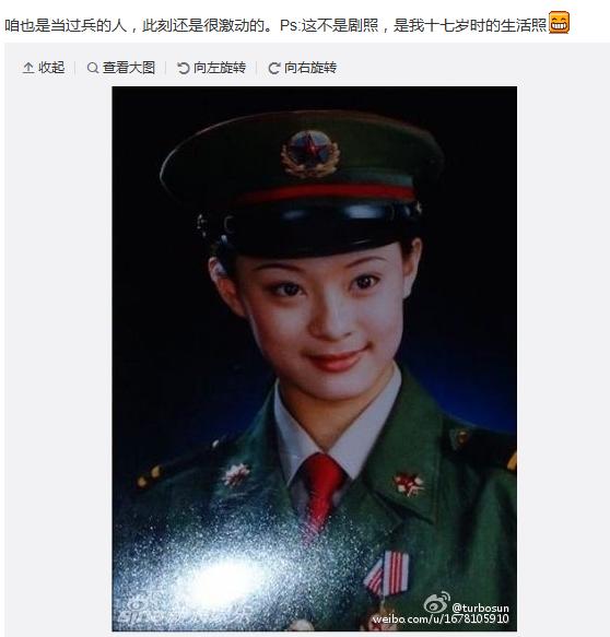 截圖來自于孫儷微博。