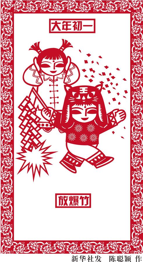 （圖表·漫畫(huà)）[春節(jié)·民俗]大年初一——放爆竹