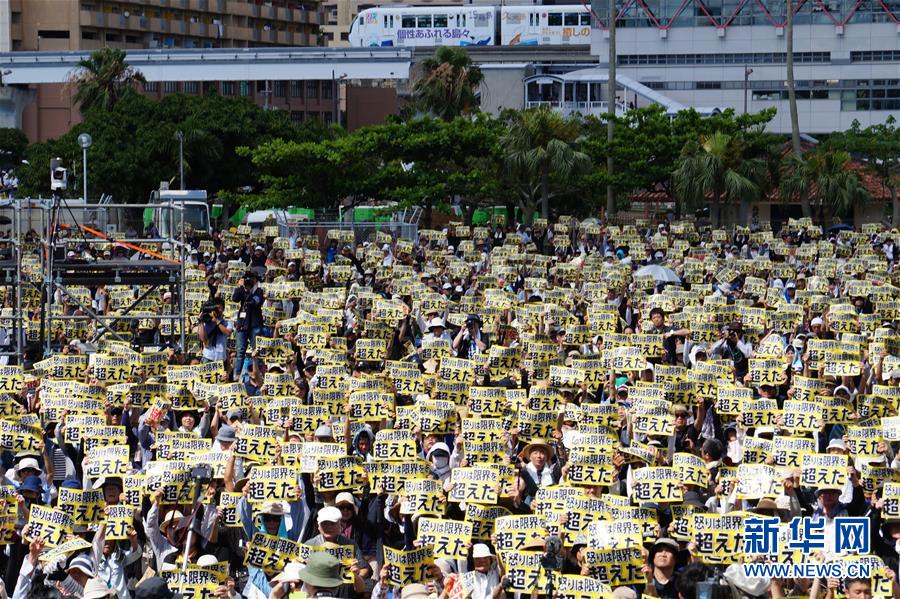 日本沖繩數(shù)萬人集會(huì)　抗議駐日美軍殘虐暴行