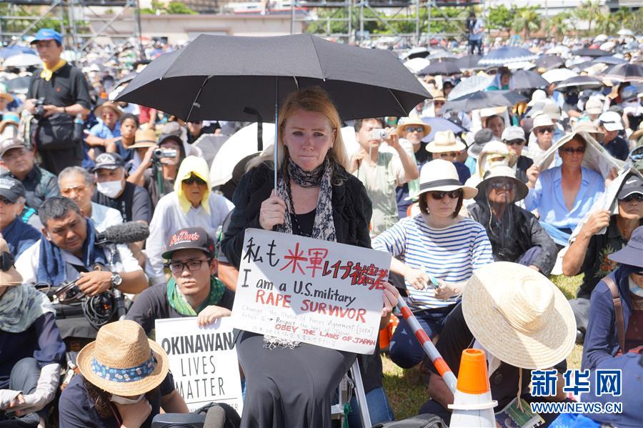 日本沖繩數(shù)萬人集會(huì)　抗議駐日美軍殘虐暴行