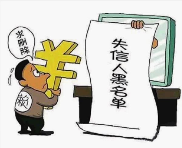 華聲在線10月26日訊（三湘都市報(bào)記者 蔡平）經(jīng)同學(xué)介紹，長沙河西大學(xué)城大三的張旭(化名)通過某分期平臺貸款3000元，按照合同，分6期還清，每月還600元。然而，有兩個月未能及時還款，張旭被列入網(wǎng)貸信用黑名單。