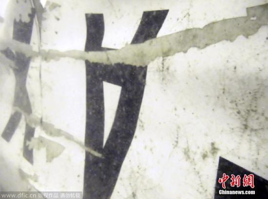 當(dāng)?shù)貢r間2015年1月7日，印尼雅加達(dá)，在海底的失事亞航客機部分殘骸。