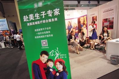 2014年7月4日，第三屆北京海外置業(yè)及投資移民展覽會(huì)上，一家中介機(jī)構(gòu)為中國客戶推出“赴美生子”業(yè)務(wù)。圖/CFP