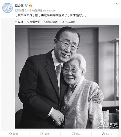 聯(lián)合國(guó)官方微博29日發(fā)布了一張潘基文與母親的合影。