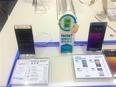 昨日下午1點左右，位于東四的三星專賣店，Note7手機仍在銷售之中。但下午5點半，新京報記者再次致電該店時，工作人員表示三星已將該店的Note7手機召回。 新京報記者 陳彥旭 攝