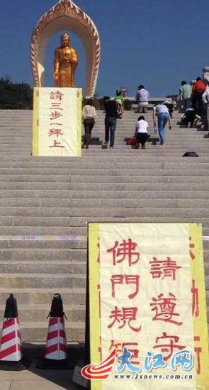 廬山東林大佛被指強逼游客“三步一跪拜”才能登頂。