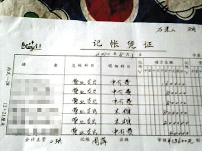 石景山醫(yī)院殯儀服務(wù)站一張營(yíng)業(yè)支出單，其中前3項(xiàng)中介費(fèi)給了急救人員。