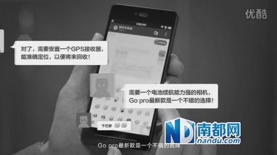  NIKO稱，優(yōu)酷視頻里的一些對話內(nèi)容和發(fā)射氣球前準備的草圖，均為對方套取其創(chuàng)意所得。