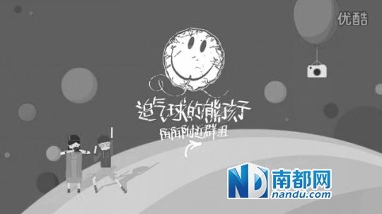 優(yōu)酷視頻被指甚至采用了NIKO微信公號文章原名《追氣球的熊孩子》。