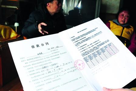 采訪中，受害老人拿出了所謂的借款合同，幾十萬(wàn)元就這樣不翼而飛了。/晨報(bào)記者肖允