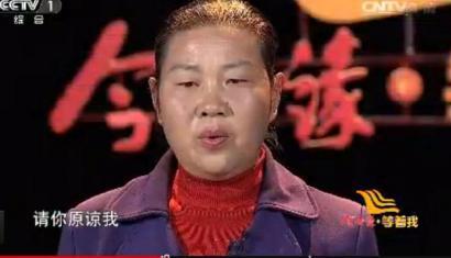 任世群在尋親節(jié)目中向丟失的女兒道歉。
