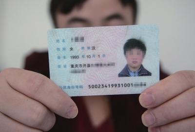 身份證上，性別一欄寫著女。