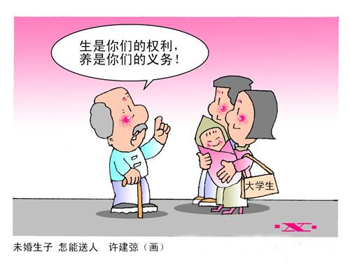 【單身人口近2億 中國(guó)第四次單身潮來襲！】國(guó)家民政局?jǐn)?shù)據(jù)顯示，中國(guó)單身男女人數(shù)已近2億，主動(dòng)選擇單身的“單女”明顯增多。 獨(dú)居人口從1990年的6%上升到2013年的14.6%，如今有超過5800萬人一個(gè)人生活。中國(guó)第四次單身潮正在來臨，然而社會(huì)的觀念和制度并沒有發(fā)生相應(yīng)的變化。