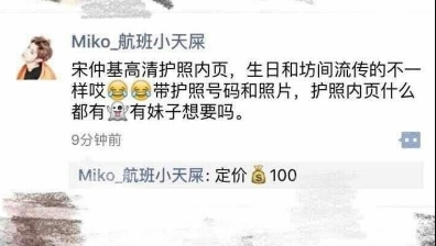 宋仲基所屬經(jīng)紀(jì)公司還表示，還未確定是否會(huì)重新辦理護(hù)照。