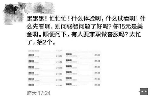 記者添加女主播微信號(hào)后發(fā)現(xiàn)，其在號(hào)中以15元價(jià)格販賣(mài)淫穢影片。視頻截圖