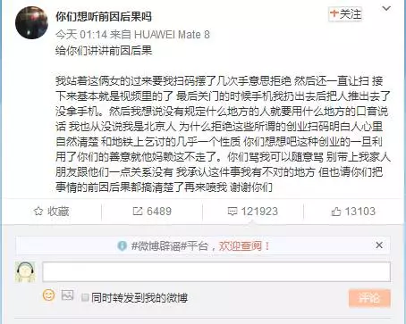 男子北京地鐵辱罵女子 律師:未滿18歲或逃過(guò)處罰