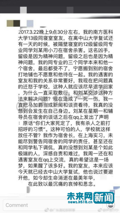 遇難者陳某寢室長的發(fā)言截圖。網(wǎng)友供圖。