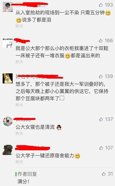 這個學(xué)校的男生宿舍火了！女同學(xué)都喊著要嫁