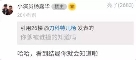 《人民的名義》尺度真大！連小學生都腐敗了啊