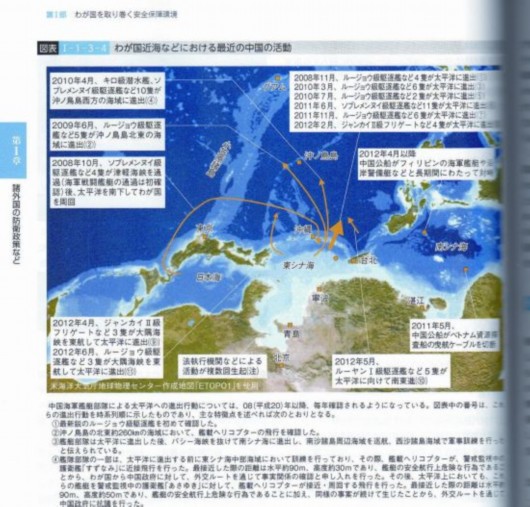資料圖：日本日前發(fā)布了2012年度防衛(wèi)白皮書(shū)，書(shū)中有關(guān)中國(guó)威脅的部分占了很大篇幅