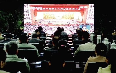 昨天上午，市委市政府領導集中收看十八大開幕直播。 記者 馬健 圖