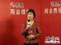 2014全國兩會(huì)映象微視--買世蕊