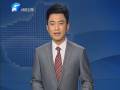 河南新聞聯(lián)播報道映象網上線儀式