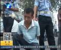 男子偷車(chē)被抓現(xiàn)行