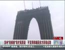 蘇州“秋褲樓”陷爛尾質(zhì)疑 開(kāi)發(fā)商稱(chēng)確因多方因素延期