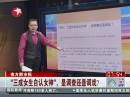 南方都市報(bào)：“三成女生自認(rèn)女神”，是調(diào)查還是調(diào)戲？