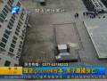 囤貨iPhone6虧本男子跳樓身亡？