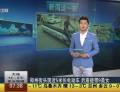 鄭州街頭現(xiàn)近5米長(zhǎng)電動(dòng)車(chē) 后座能帶9美女