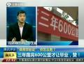 “體育畢業(yè)證”，你怎么看？