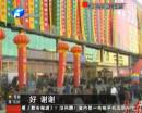 胖東來悲情告白 傳奇面臨謝幕？