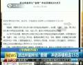 派出所副所長“查賭” 沖進茶樓搶走15萬