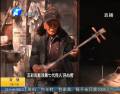 百歲老人心愿:皮影戲傳給誰？